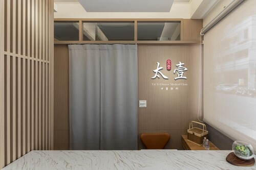 太壹中醫診所  |商空設計|NEW 最新作品